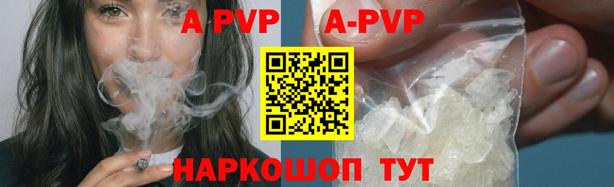 Alpha-PVP мука  Вход с VPN  Екатеринбург  A PVP Crystall 