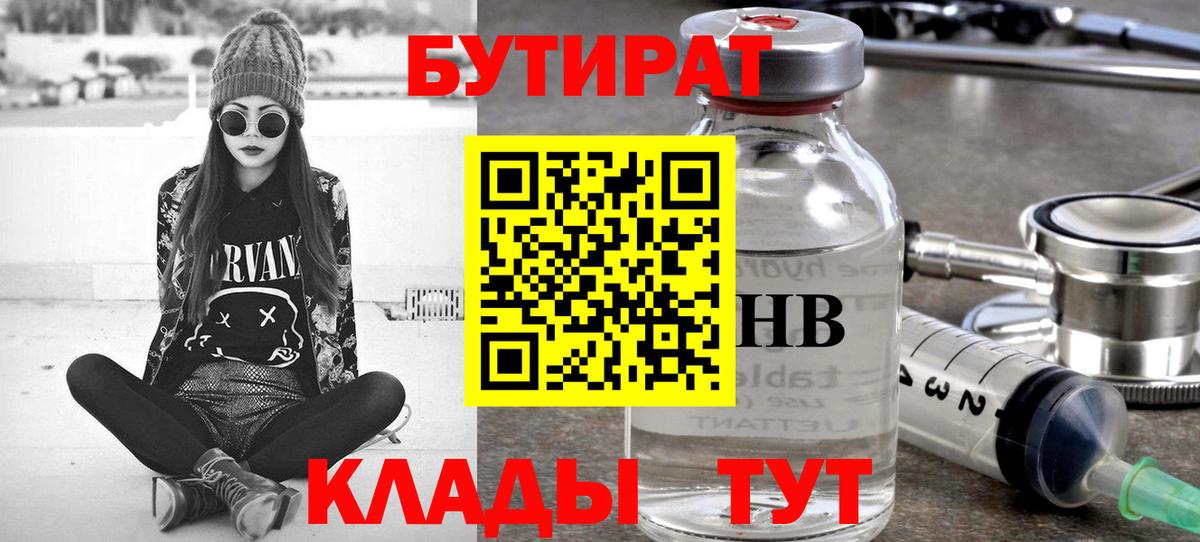 БУТИРАТ бутик Екатеринбург
