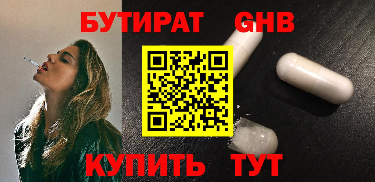 БУТИРАТ оксана  Бутират  Екатеринбург  Вход с VPN 