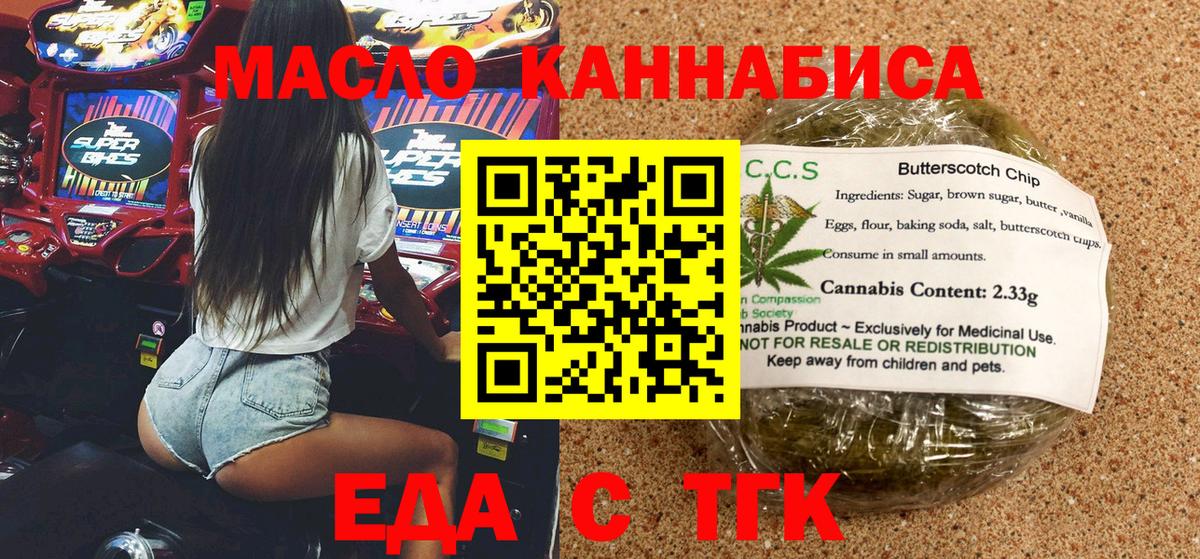 Екатеринбург  Canna-Cookies марихуана  Вход с VPN 