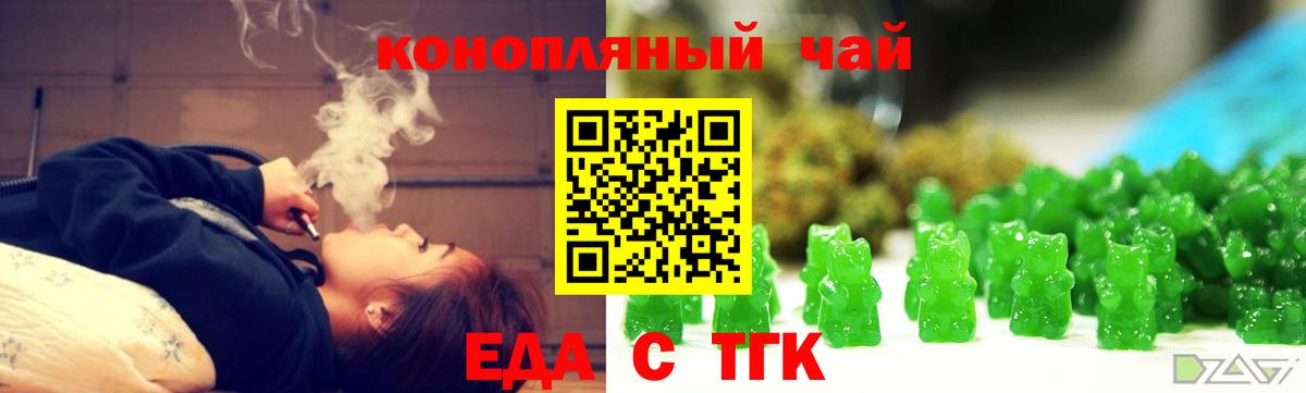 Cannafood марихуана Екатеринбург