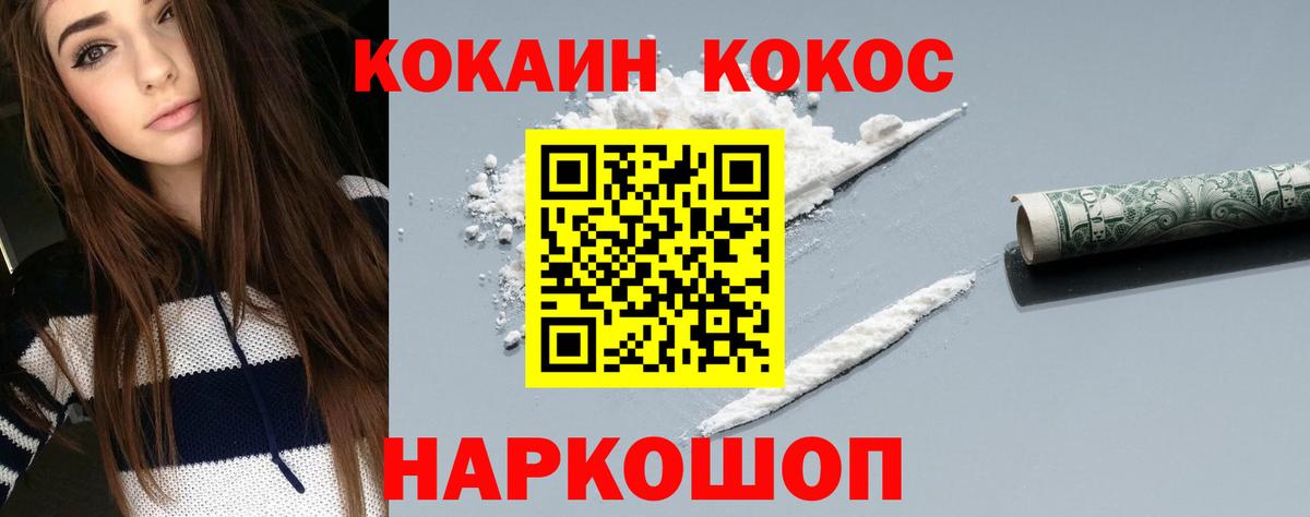Cocaine 98% Екатеринбург