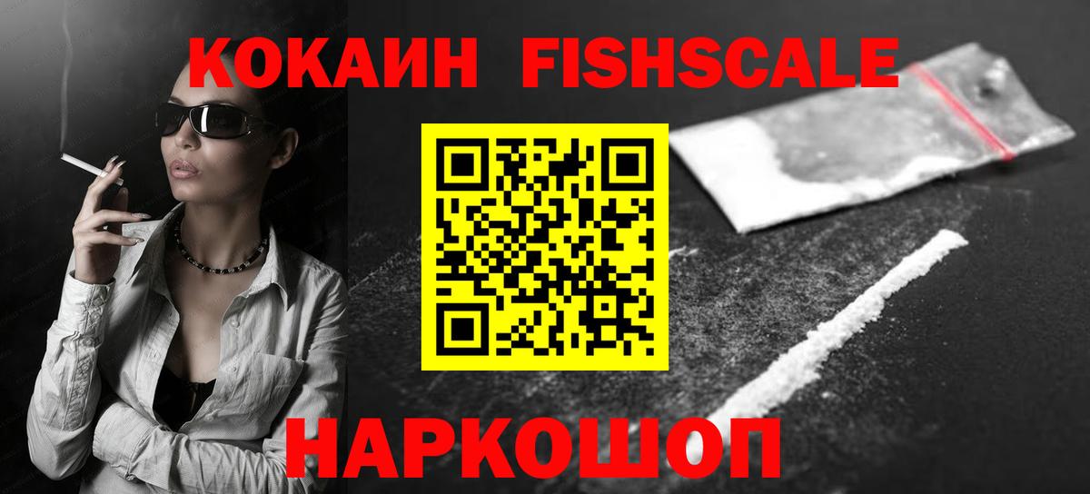 COCAIN Колумбийский  Вход с VPN  Cocaine Эквадор  Екатеринбург 