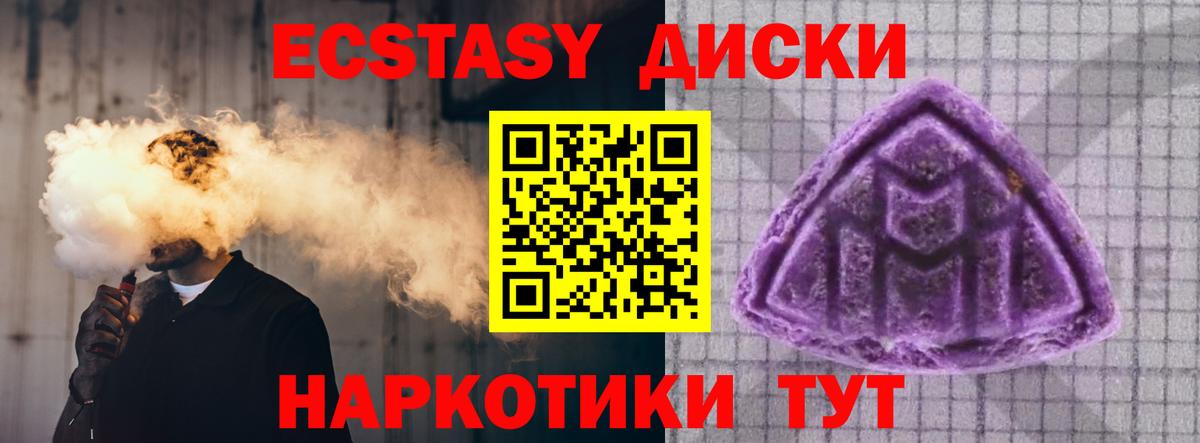 ЭКСТАЗИ 250 мг  Вход с VPN  Экстази Punisher  сколько стоит  Екатеринбург 
