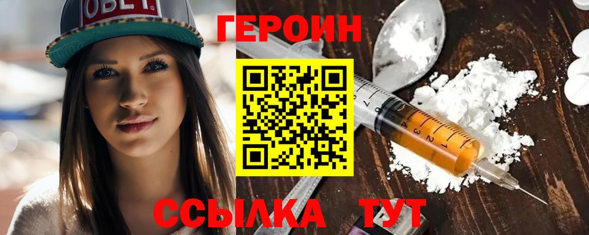 Екатеринбург  Героин  Вход с VPN  Героин хмурый 