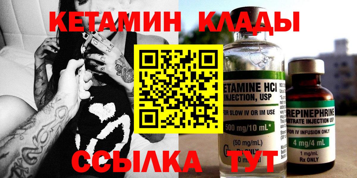 Кетамин ketamine Екатеринбург