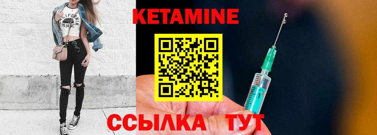 Екатеринбург  Кетамин ketamine  Вход с VPN 