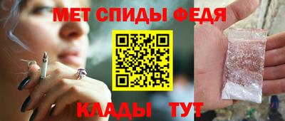 меф Ливны
