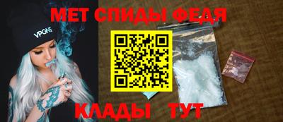 меф Ливны