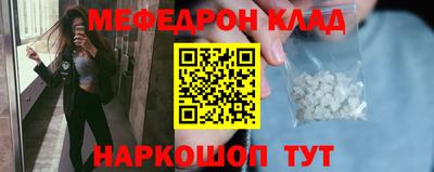 меф Ливны