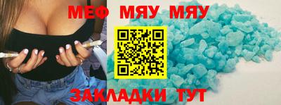 мяу мяу кристалл Ликино-Дулёво
