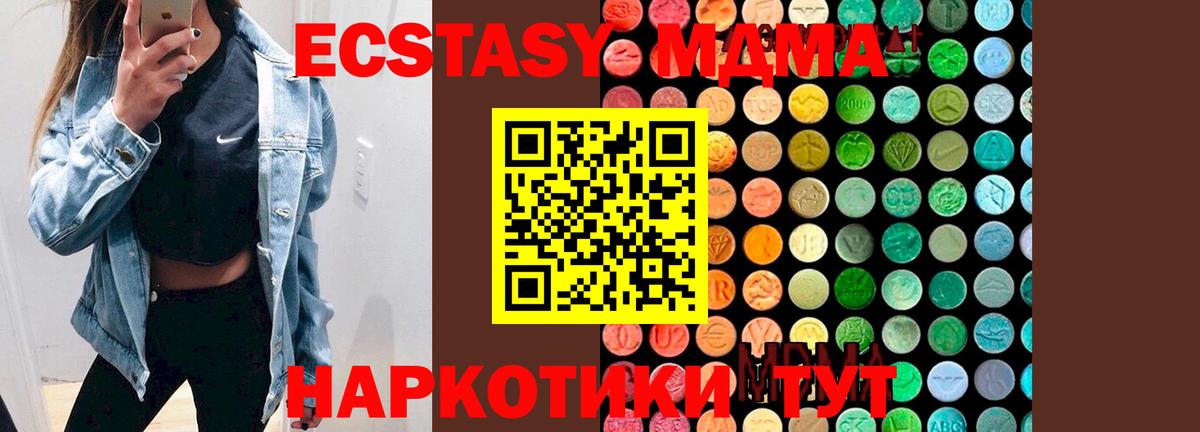 МДМА кристаллы Екатеринбург