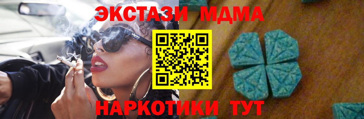 Екатеринбург  MDMA VHQ  Вход с VPN 
