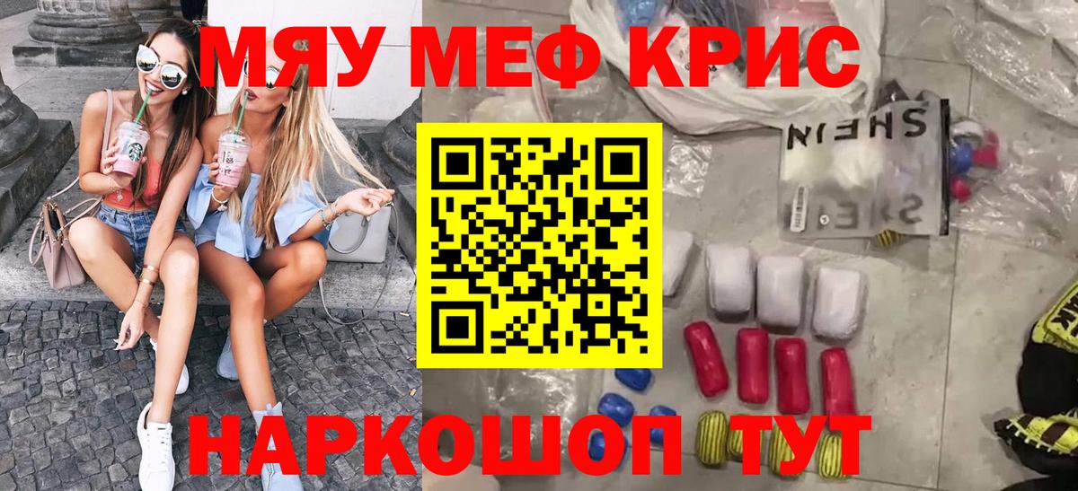 Меф мяу мяу  Екатеринбург