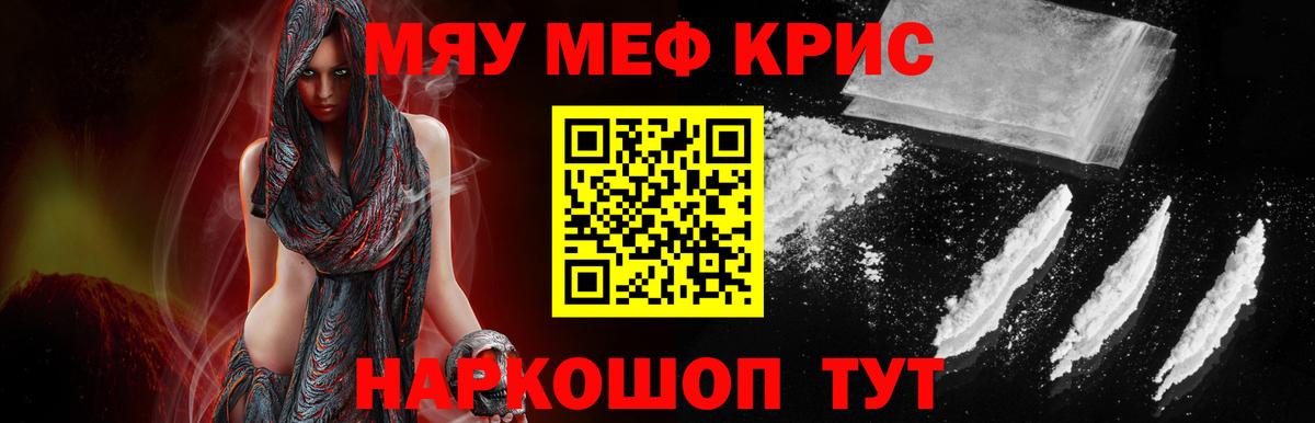 МЯУ-МЯУ  Вход с VPN  МЯУ-МЯУ мяу мяу  Екатеринбург  МЯУ-МЯУ mephedrone 