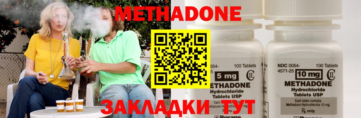 Екатеринбург  Метадон methadone  omg рабочий сайт  Вход с VPN  Метадон VHQ 