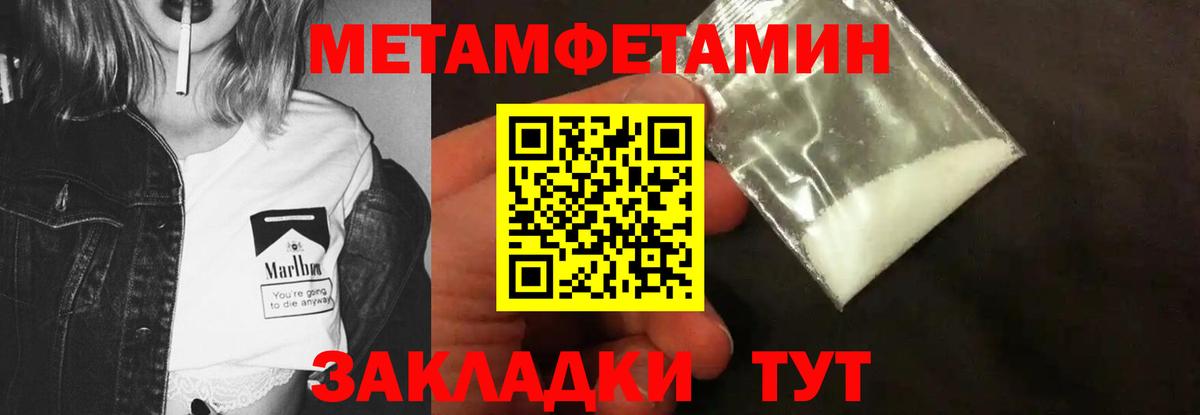 МЕТАМФЕТАМИН Methamphetamine  Вход с VPN  Екатеринбург  МЕТАМФЕТАМИН Methamphetamine 