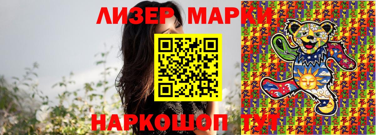 Марки NBOMe 1500мкг  Вход с VPN  Марки NBOMe 1500мкг  купить наркотики цена  Екатеринбург 