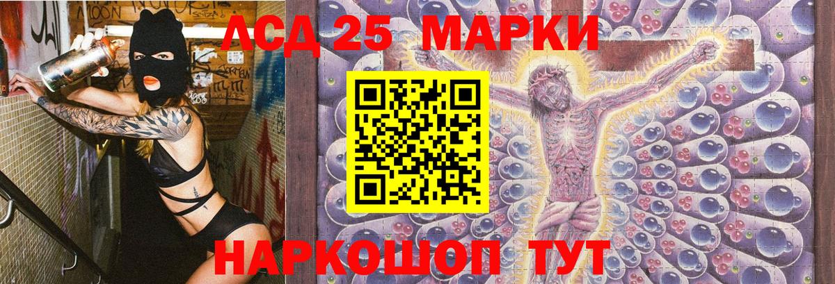 Наркотические марки 1,5мг Екатеринбург