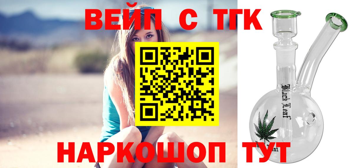 ТГК THC oil Екатеринбург